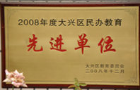 俄罗斯老女人bb2008年度先进校